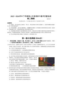 广东省佛山市2023～2024学年下学期普通高中教学质量检测+物理试卷（含答案）