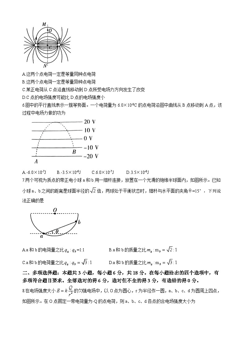吉林省名校联盟2024-2025学年高二上学期9月联考物理试题第2页