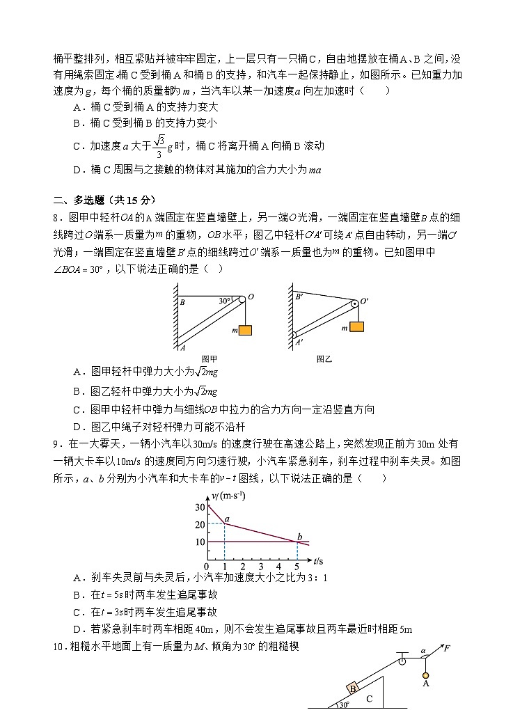物理试题第3页