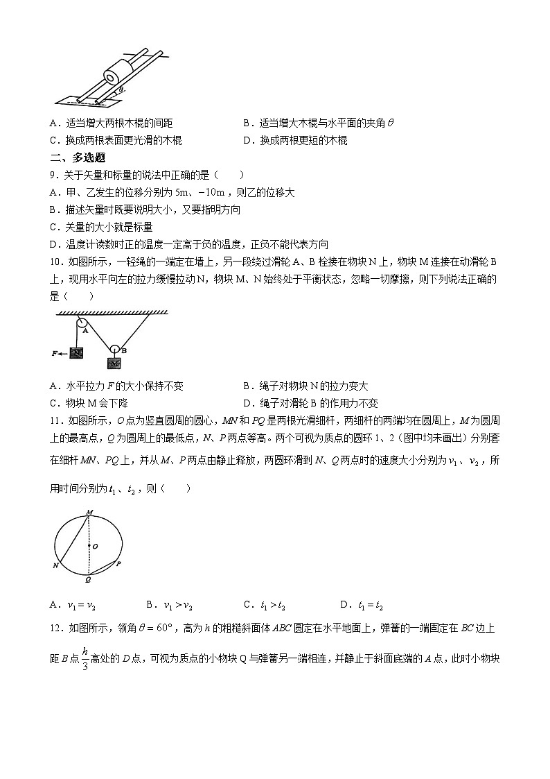 四川省华蓥中学2024-2025学年高三上学期9月月考物理试题(无答案)第3页