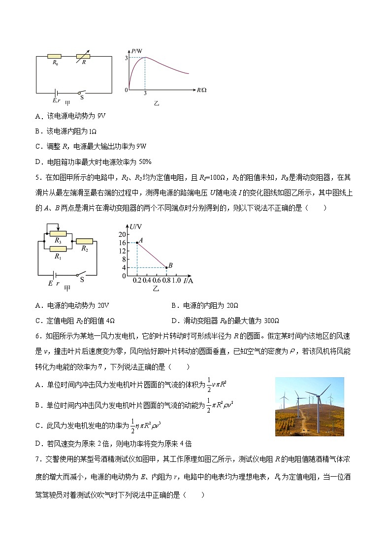 山东省青州第一中学2024-2025学年高二上学期9月月考物理试题02