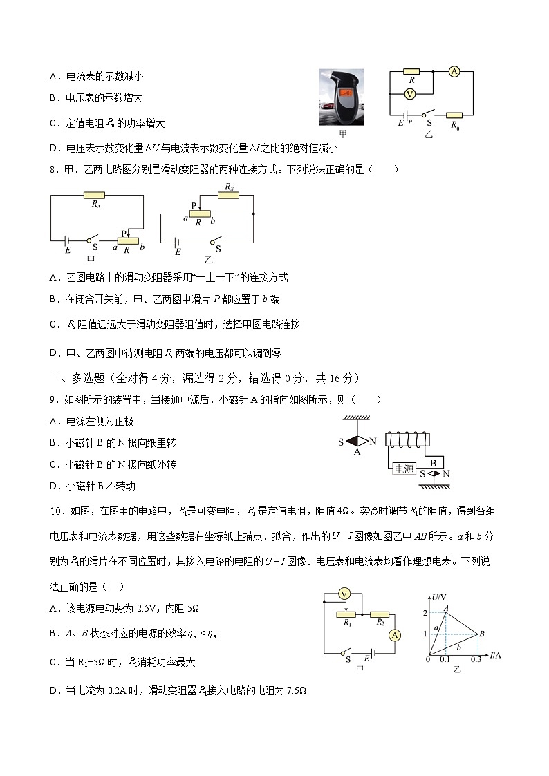 山东省青州第一中学2024-2025学年高二上学期9月月考物理试题03