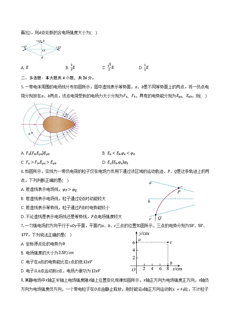 2024-2025学年福建省长汀县第二中学高二(上)月考物理试卷(8月)(含答案)02