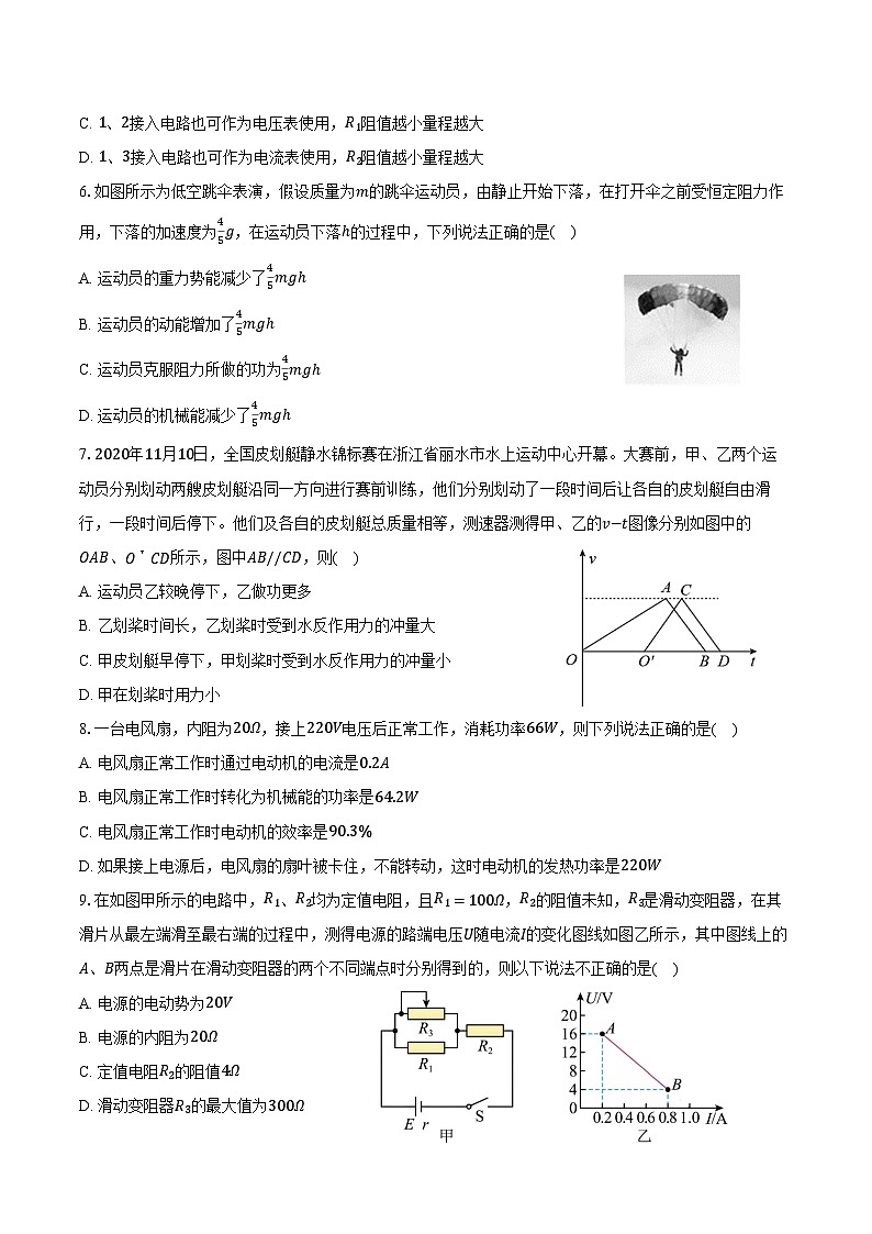 2024-2025学年江苏省锡山高级中学高二(上)开学考试物理试卷(含答案)02