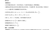 物理必修 第一册2 匀变速直线运动的速度与时间的关系课后测评