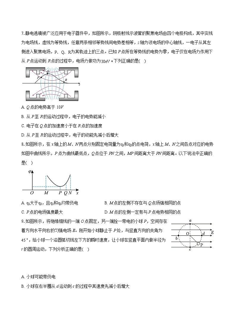 2023-2024学年江苏省常州市联盟学校高一(下)期末考试物理试卷(含详细答案解析)03
