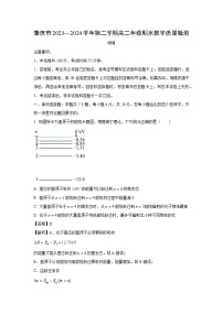 【物理】广东省肇庆市2023-2024学年高二下学期期末考试试卷（解析版）