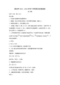 【物理】河南省漯河市2023-2024学年高二下学期期末质量监测试题(解析版)