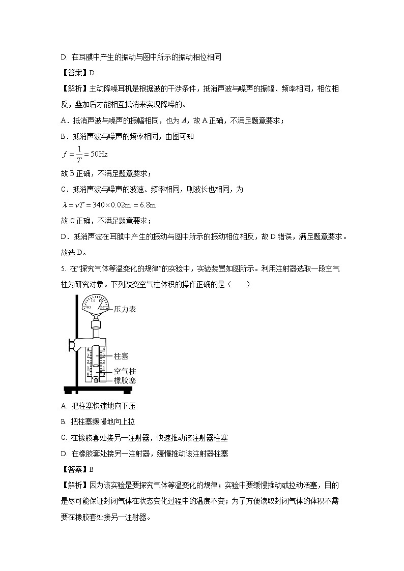 【物理】甘肃省酒泉市2023-2024学年高二下学期7月期末试题(解析版)03