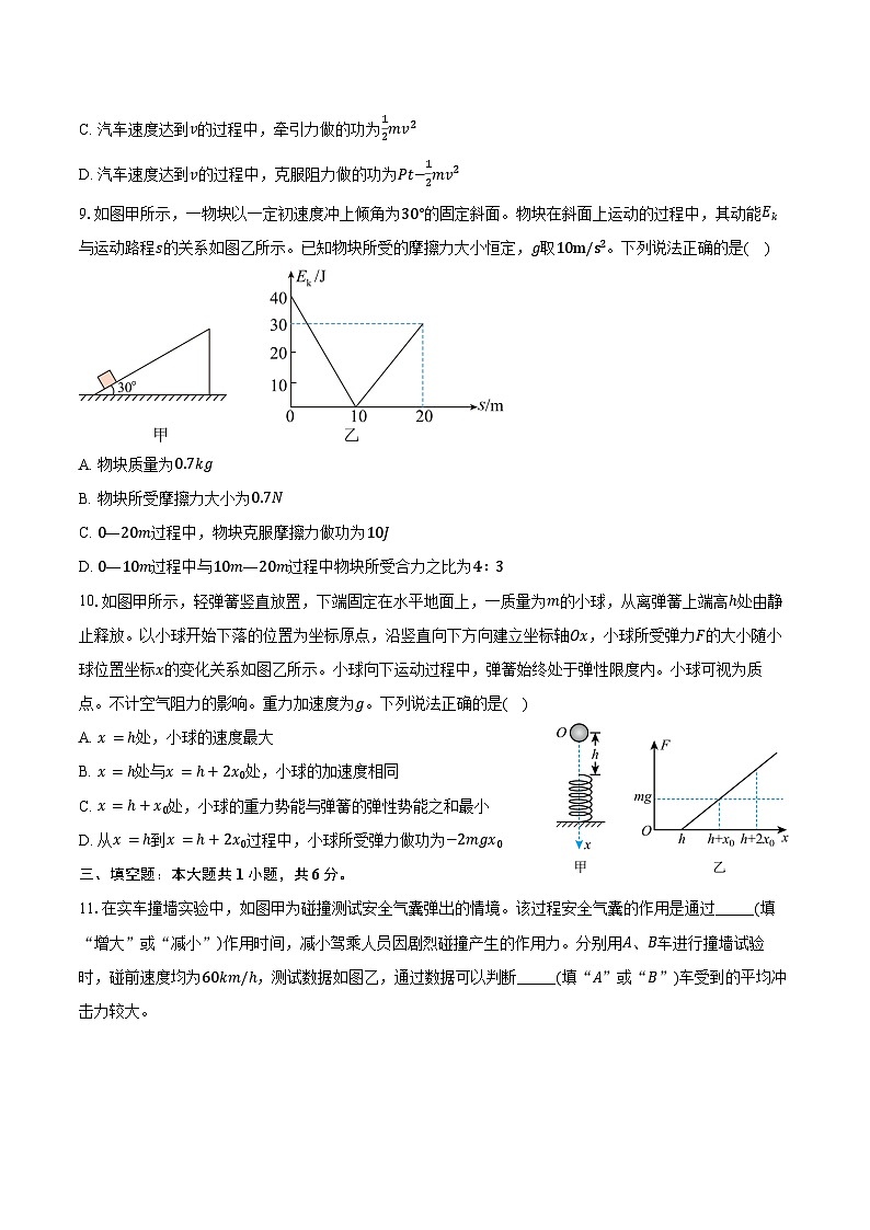 2024-2025学年湖南省衡阳市衡阳县第四中学高二(上)月考物理试卷(9月)(含解析)第3页