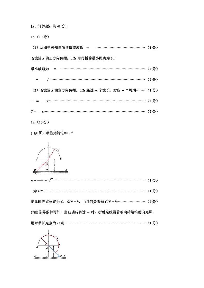 山西省太原市2023-2024学年第二学期高二年级期末学业诊断考试+物理试卷答案第2页