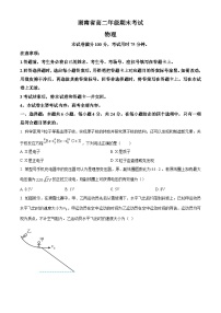 湖南省湘西2023-2024学年高二下学期期末考试+物理试卷（含答案）