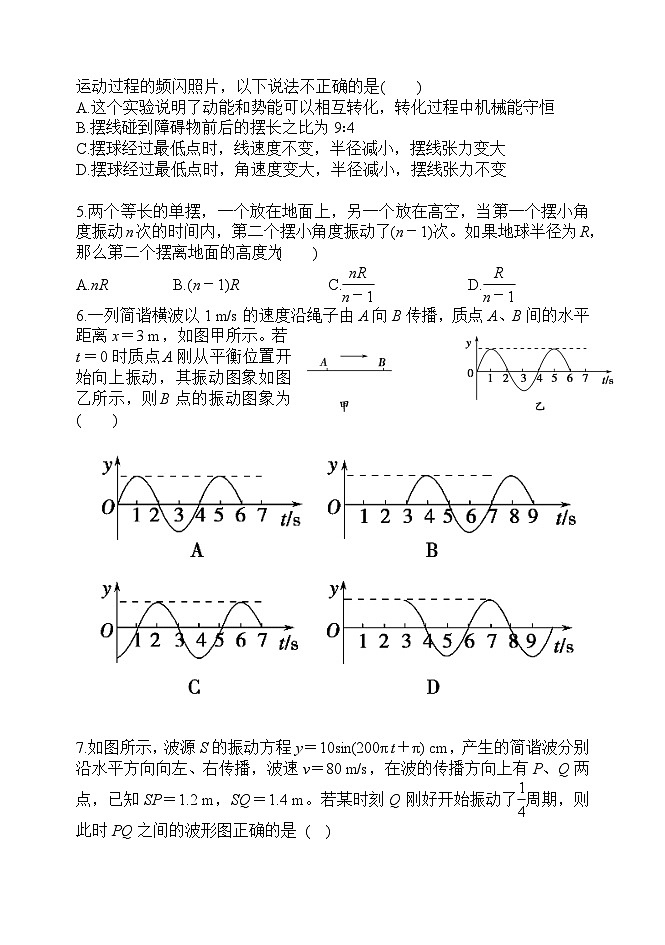 山西省实验中学2024-2025学年高二上学期9月月考物理试题02