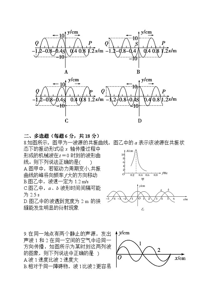 山西省实验中学2024-2025学年高二上学期9月月考物理试题03