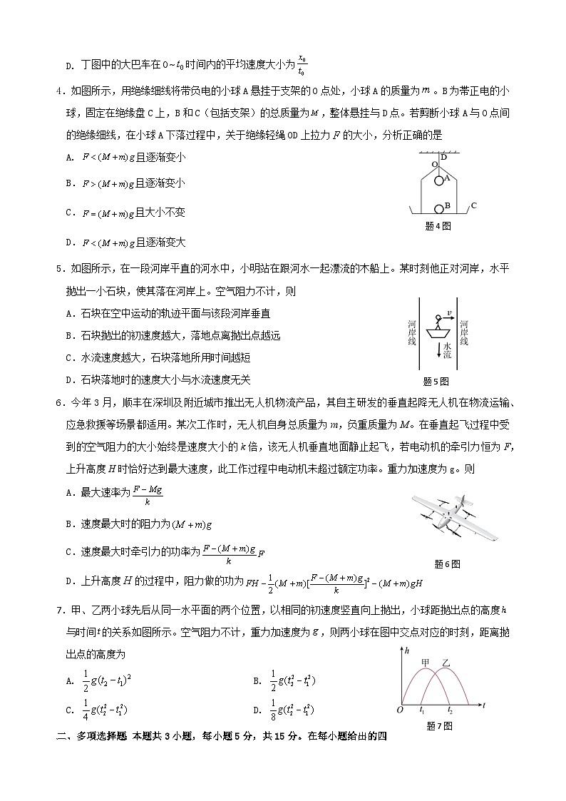重庆市拔尖强基联盟2024-2025学年高三上学期10月联合考试物理试卷02
