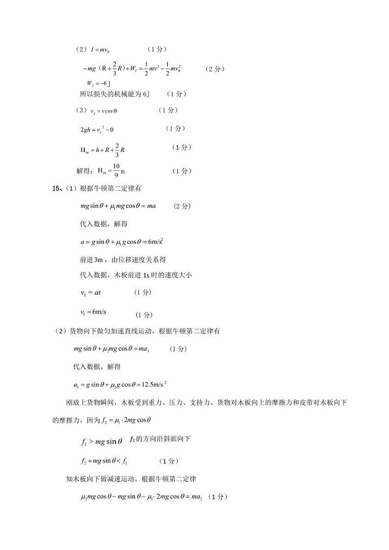 重庆市拔尖强基联盟2024-2025学年高三上学期10月联合考试物理试卷02