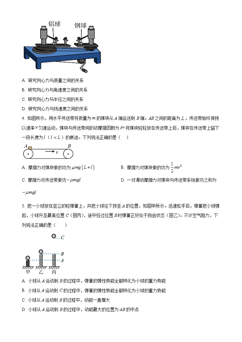 北京市广渠门中学2024-2025学年高三上学期9月月考物理试题(原卷版)第2页