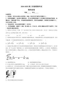 物理丨河北省2025届高三10月省级联测考试物理试卷及答案
