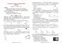 江西省2023_2024高三物理上学期10月联考试题pdf
