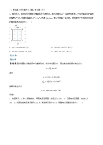 安徽省合肥市2022_2023学年高二物理下学期期中联考试题含解析
