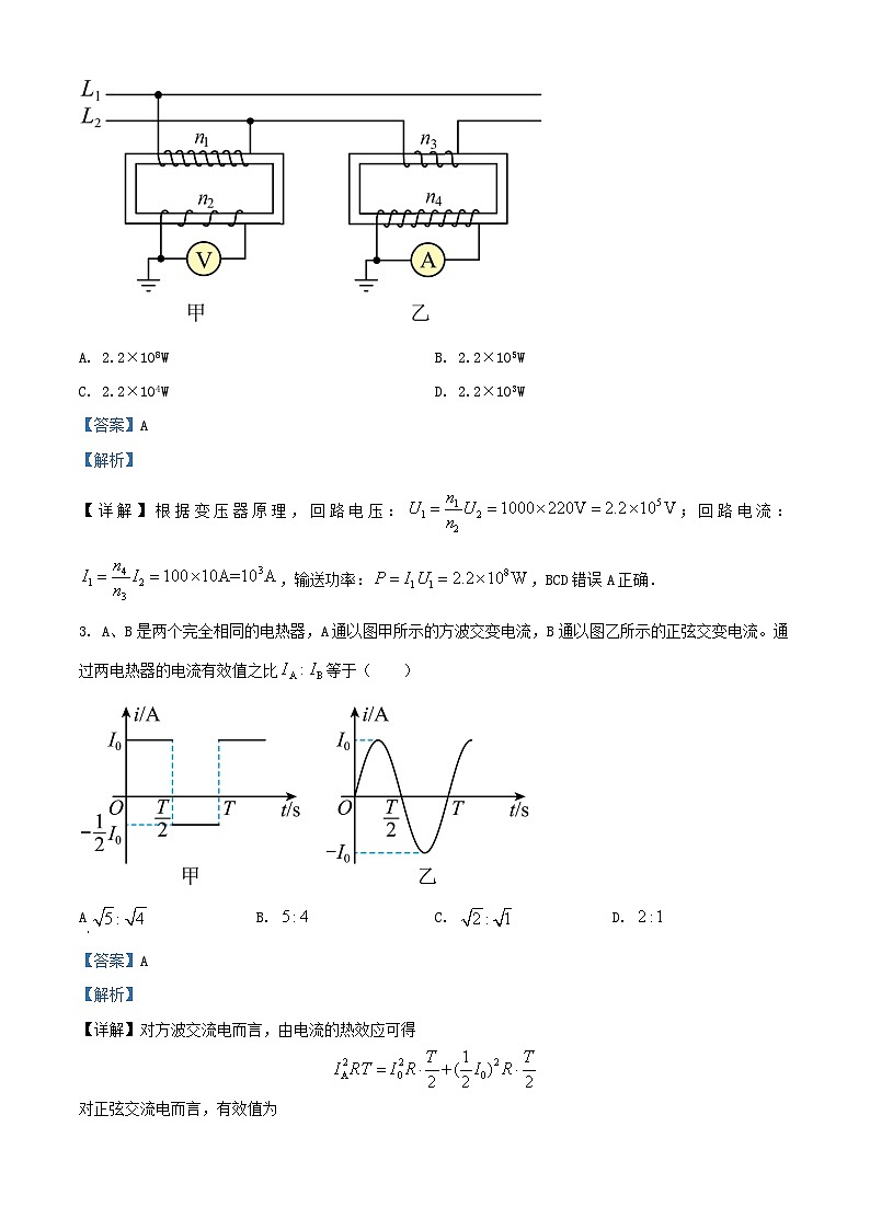 安徽省合肥市2022_2023学年高二物理下学期期中联考试题含解析02