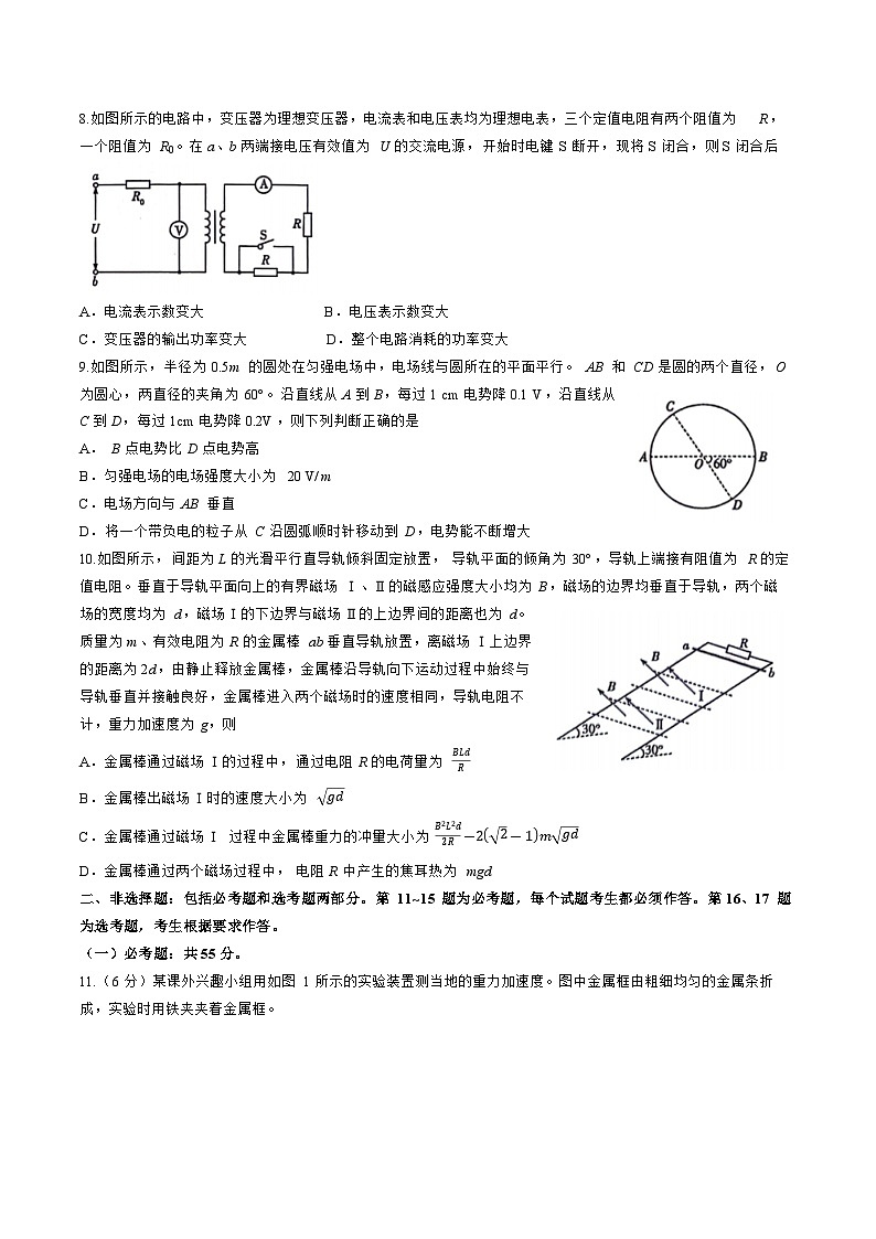 陕西省2023_2024高三物理上学期10月阶段性测试1试题03