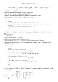 [物理]2024～2025学年9月江苏无锡江阴市江阴市第一中学高二上学期月考试卷(原题版+解析版)