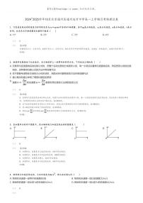 [物理]2024～2025學年10月北京通州區(qū)通州運河中學高一上學期月考試卷(原題版+解析版)