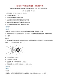 安徽省安慶市2023_2024學(xué)年高二物理上學(xué)期期中試卷含解析