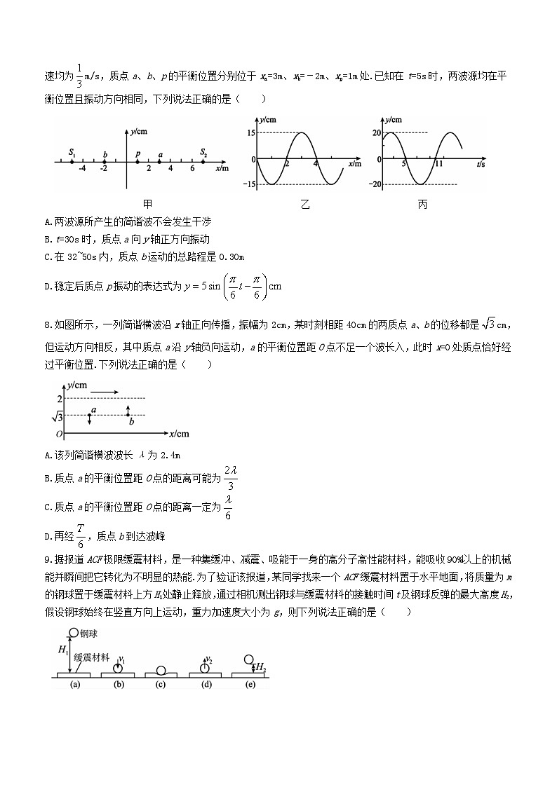 安徽省阜阳市2023_2024学年高二物理上学期12月二调期中试题含解析03