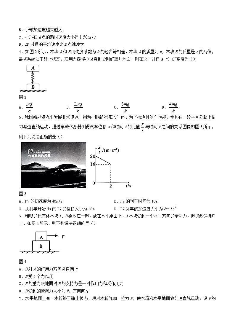 湖北省孝感市五校2023_2024学年高一物理上学期期中联考试题第2页