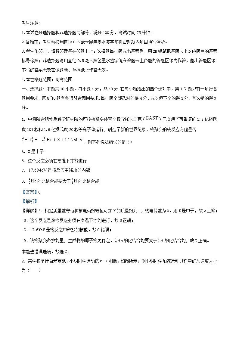湖北省宜昌市協(xié)作體2023_2024學(xué)年高三物理上學(xué)期期中聯(lián)考試題含解析第1頁(yè)