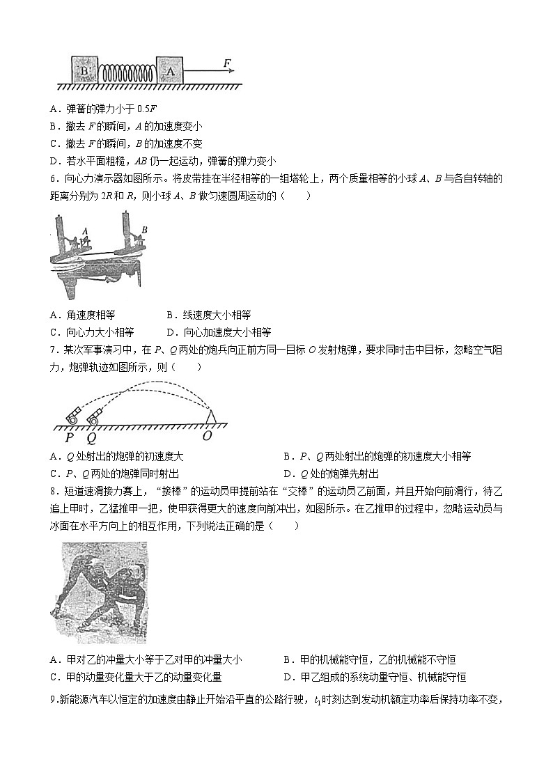 江苏省盐城市射阳中学2024-2025学年高三上学期10月月考物理试题第2页