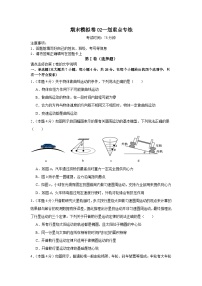 期末模拟卷02-2024-2025学年高一物理下学期末复习（人教版2019必修第二册）