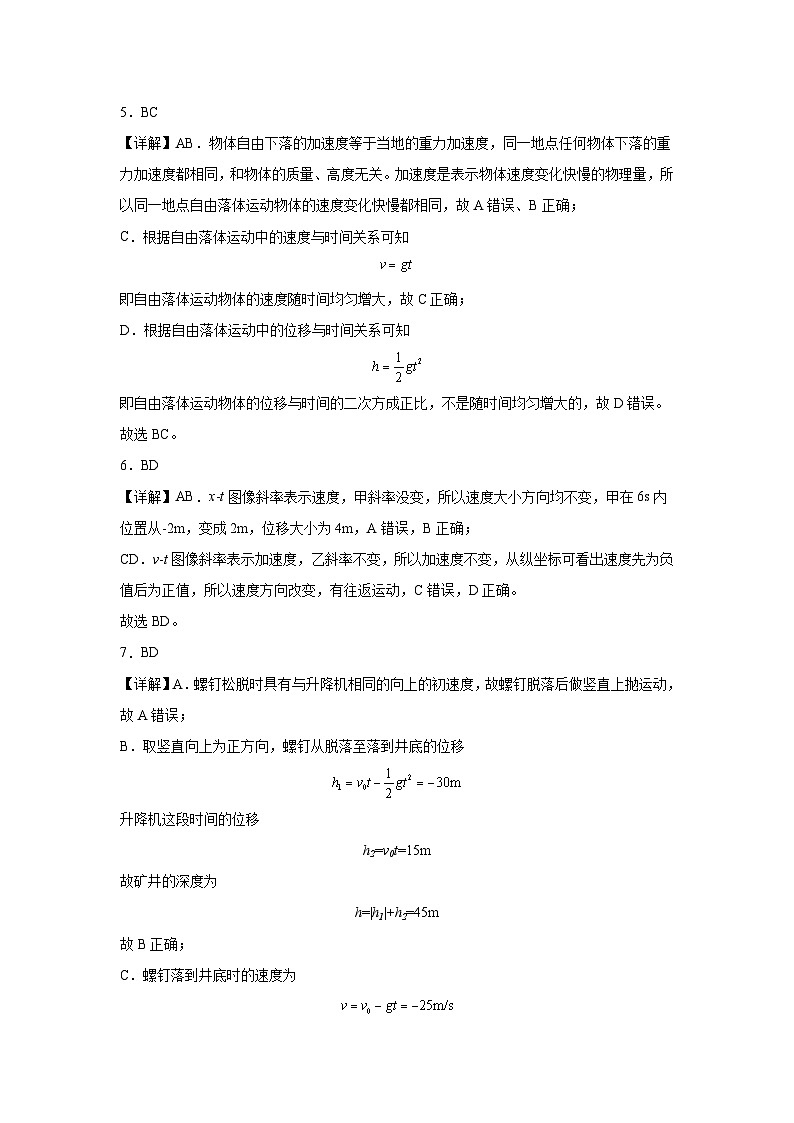 福建省宁德市某校2024-2025学年高一上学期9月月考物理试题02