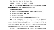高中第七节 力学单位复习练习题