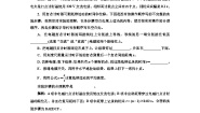 粤教版 (2019)必修 第一册第一章 运动的描述第四节 测量直线运动物体的瞬时速度练习题