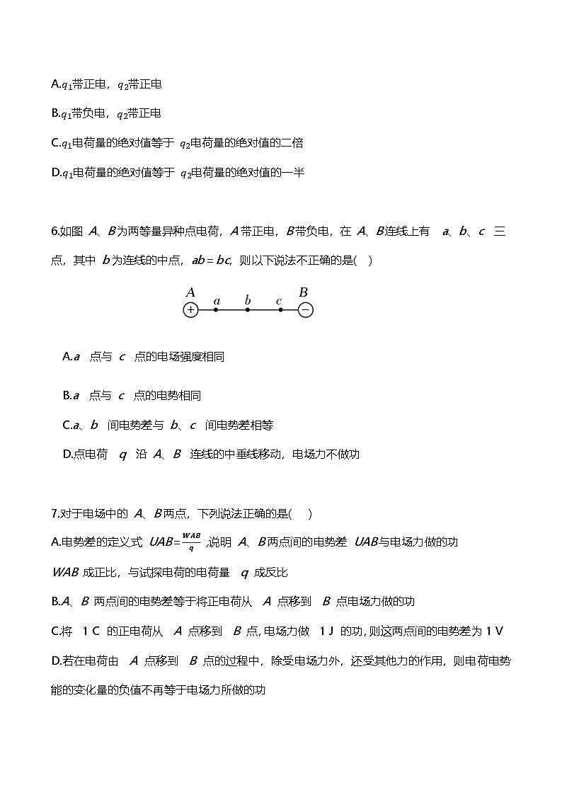 天津市第五中学2024-2025学年高二上学期10月月考物理试题03
