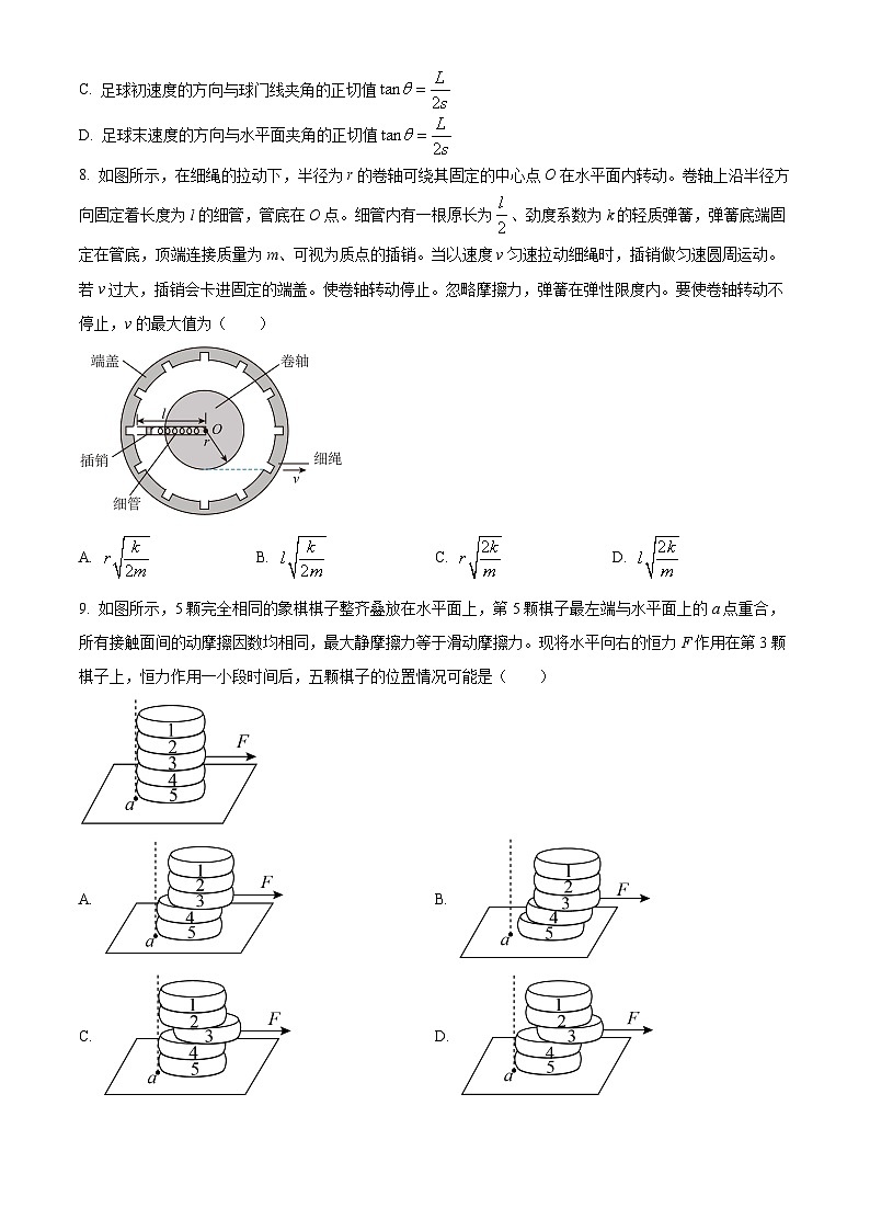 陕西省西安中学2024-2025学年高三上学期10月月考物理试题(Word版附解析)03