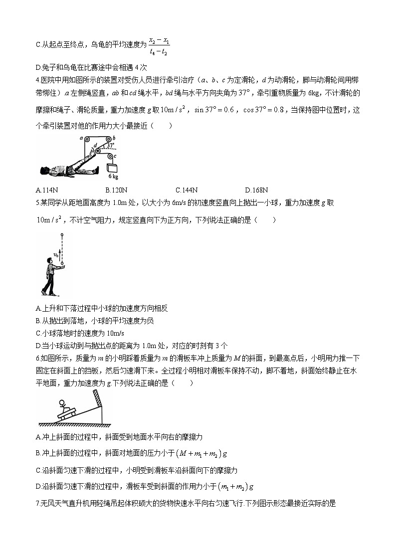 河南省多地2024-2025学年高三上学期10月月考物理试题(无答案)第2页