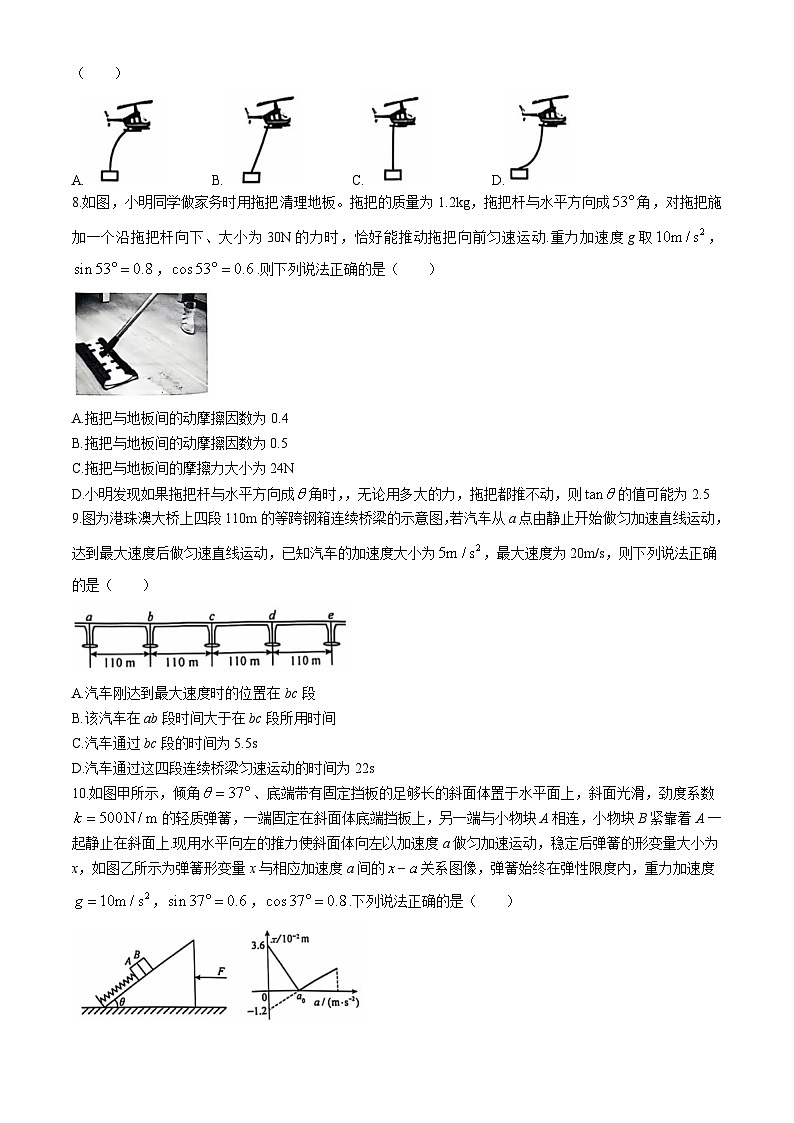 河南省多地2024-2025学年高三上学期10月月考物理试题(无答案)第3页