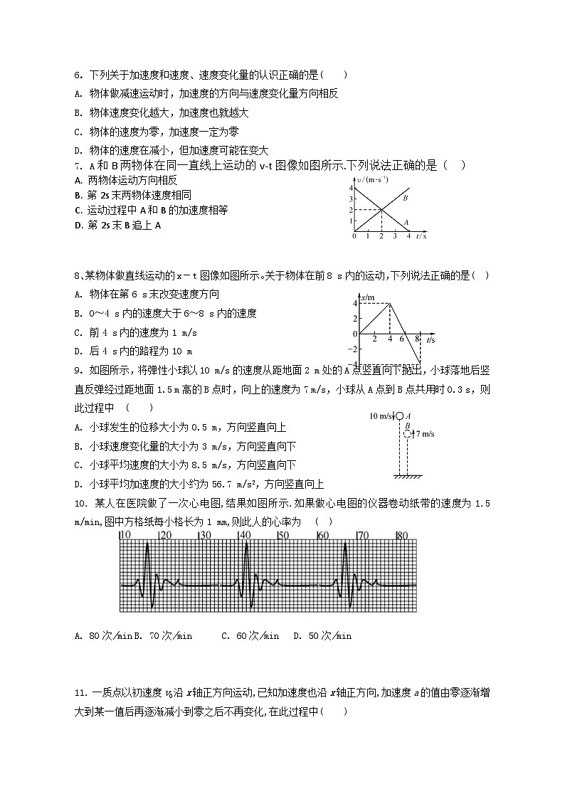 江苏省常州市金坛第一中学2024-2025学年高一上学期9月月考物理试题第2页