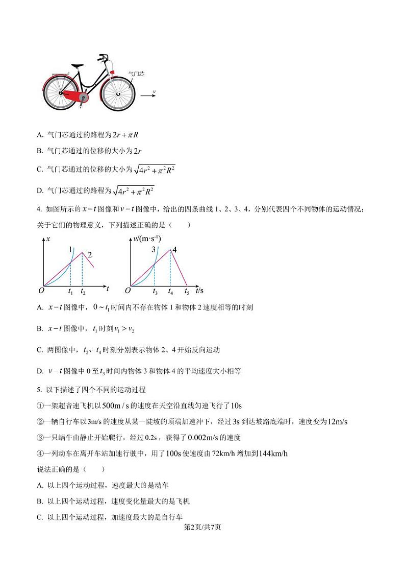 湖北省2024-2025学年高一上学期月考物理试卷(含答案)02