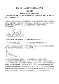 山东省泰安第二中学2024-2025学年高三上学期10月月考物理试题