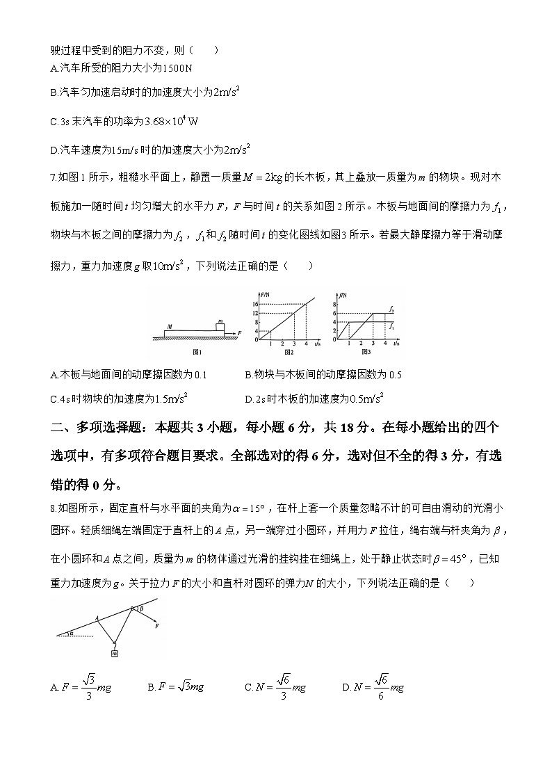 河南省部分名校2024-2025学年高三上学期10月月考物理试题第3页