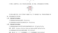 人教版 (2019)必修 第三册第十一章 电路及其应用4 串联电路和并联电路优质学案设计