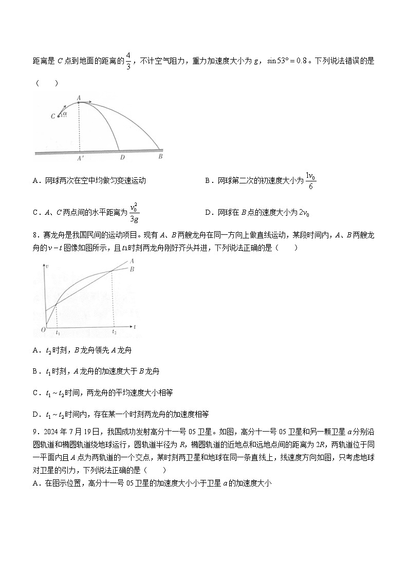 江西省上进联考2024-2025学年高三上学期10月月考物理试题(Word版附解析)03