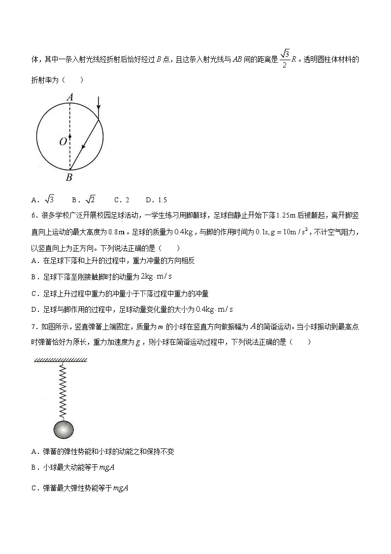 山东省菏泽市2023-2024学年高二上学期1月期末教学质量检测物理试题word版第2页