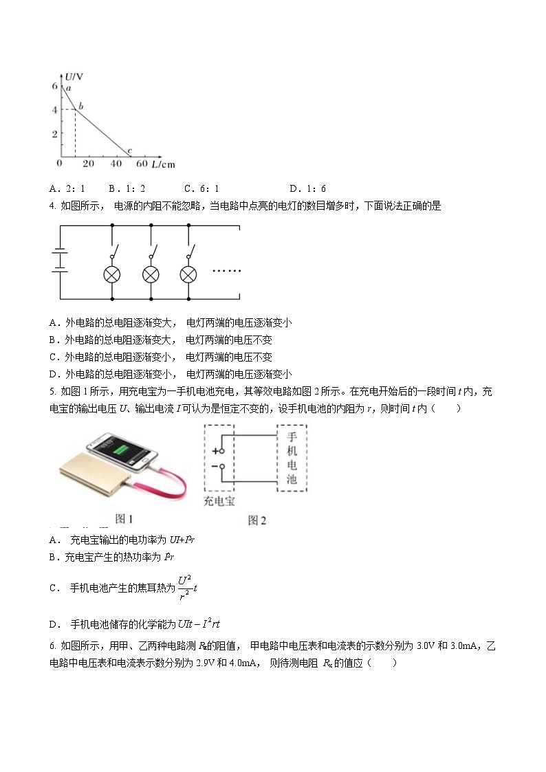 山东省济宁市邹城市第一中学2024-2025学年高二上学期10月月考物理试题第2页