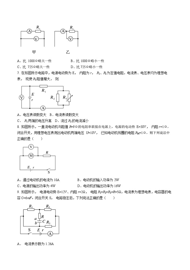 山东省济宁市邹城市第一中学2024-2025学年高二上学期10月月考物理试题第3页